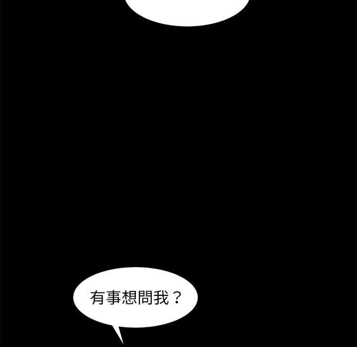 《隔壁老金》漫画 第46話