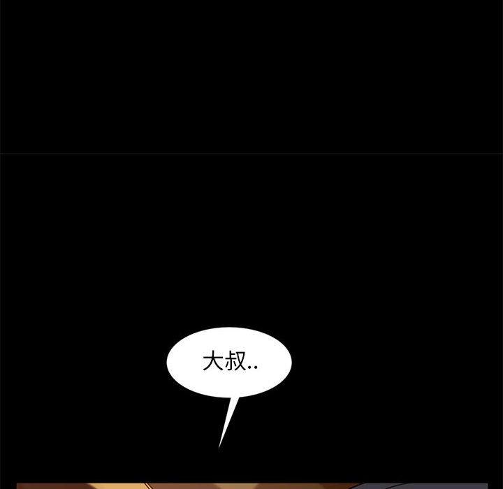 《隔壁老金》漫画 第46話