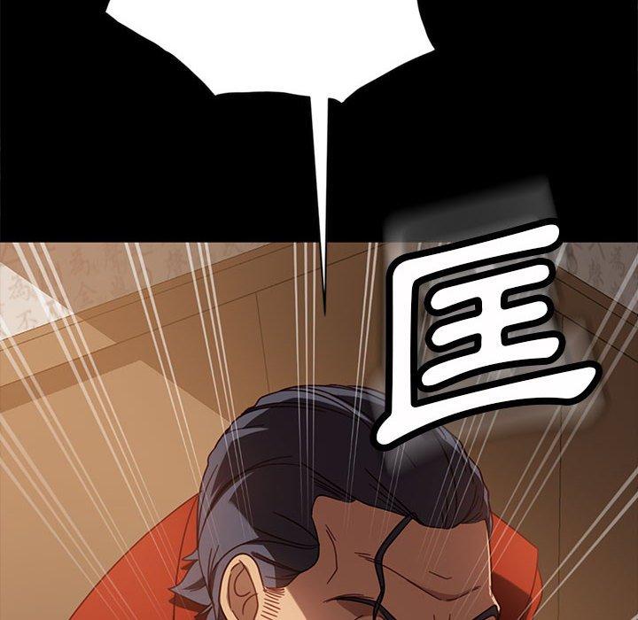 《隔壁老金》漫画 第46話