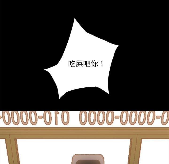 《隔壁老金》漫画 第46話