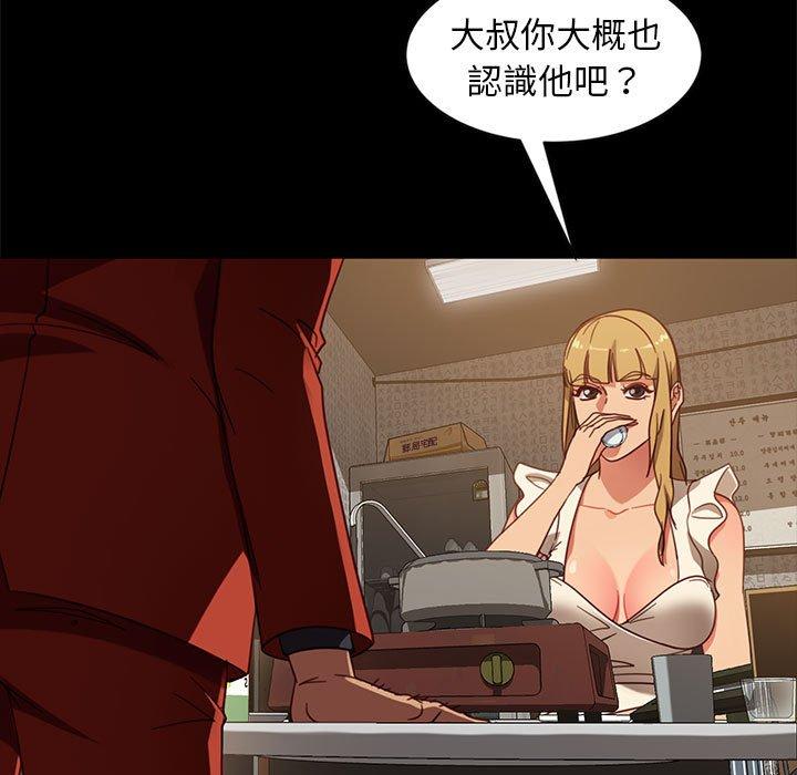 《隔壁老金》漫画 第46話