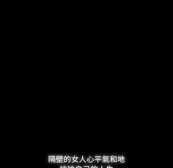 《隔壁老金》漫画 第46話
