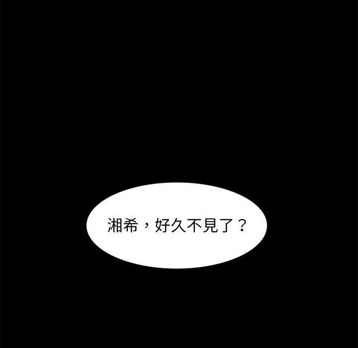 《隔壁老金》漫画 第46話