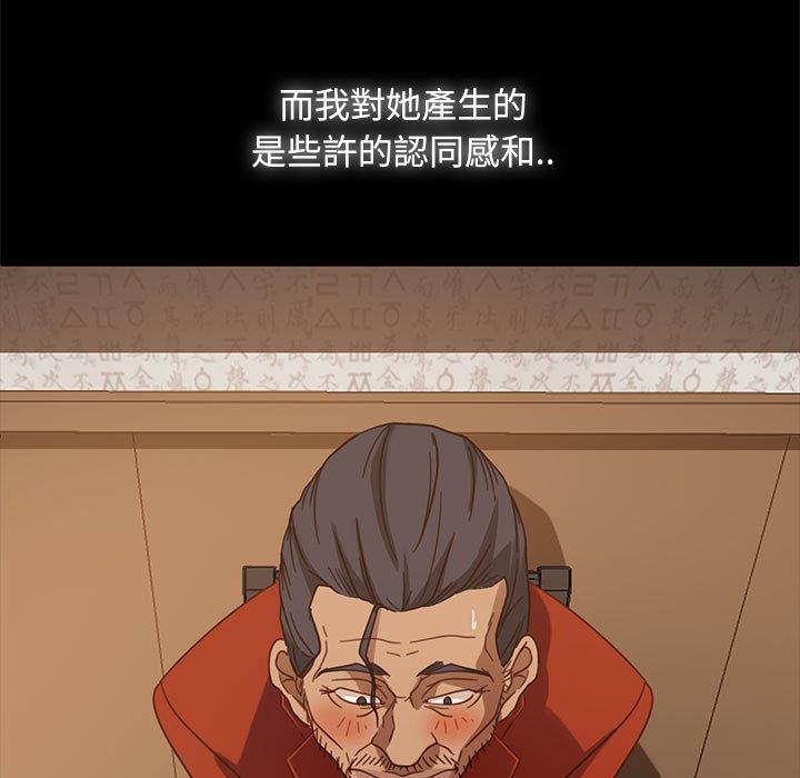 《隔壁老金》漫画 第46話