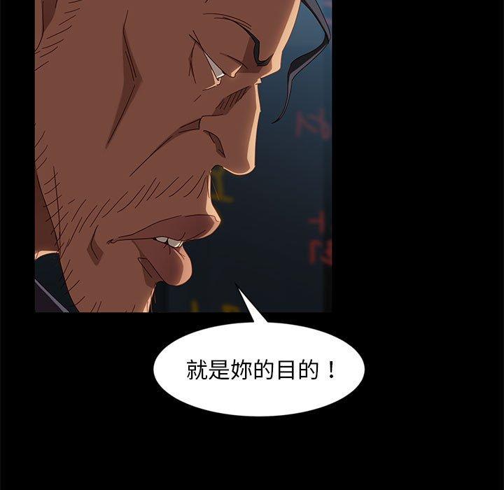 《隔壁老金》漫画 第46話