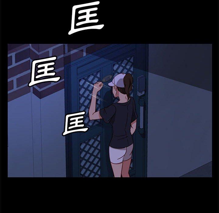 《隔壁老金》漫画 第46話