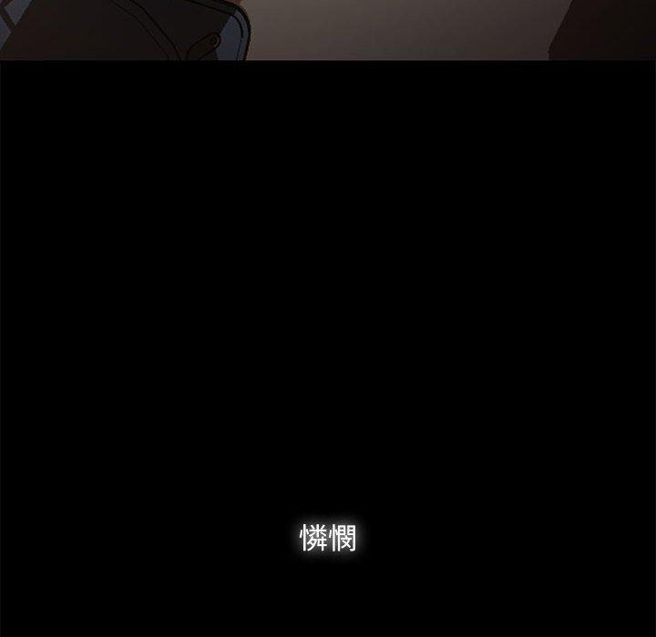 《隔壁老金》漫画 第46話