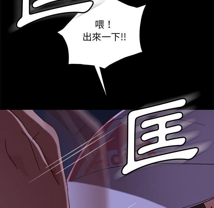 《隔壁老金》漫画 第46話