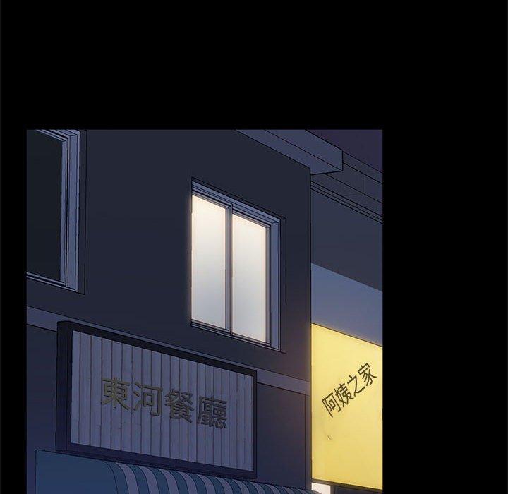 《隔壁老金》漫画 第46話