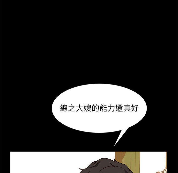 《隔壁老金》漫画 第46話