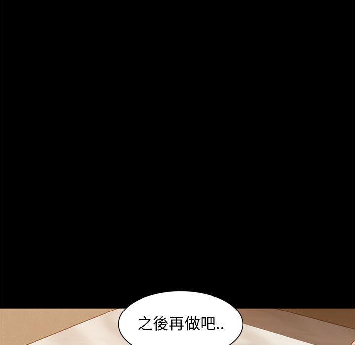 《隔壁老金》漫画 第46話