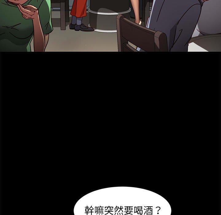 《隔壁老金》漫画 第46話