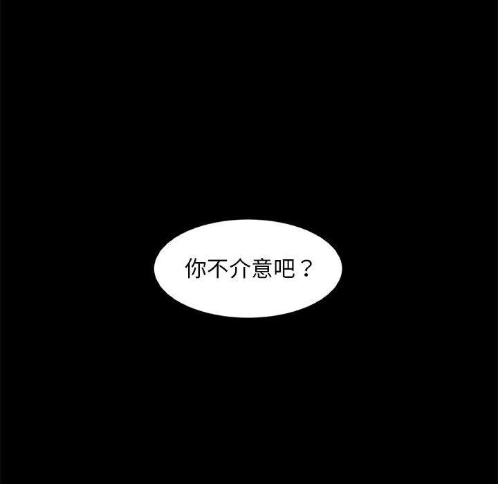 《隔壁老金》漫画 第46話