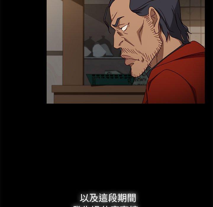 《隔壁老金》漫画 第46話