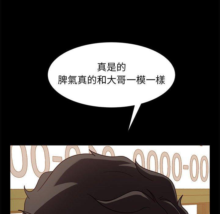 《隔壁老金》漫画 第46話