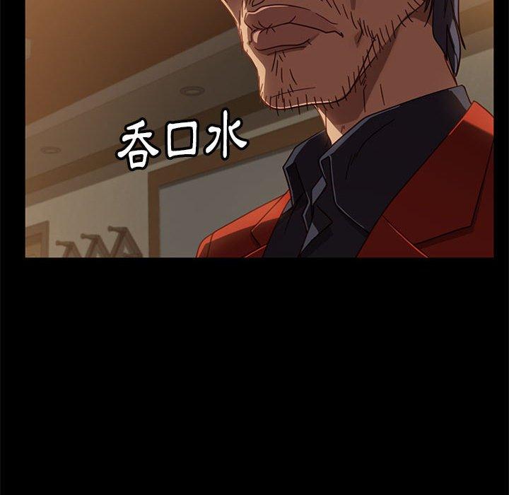 《隔壁老金》漫画 第46話
