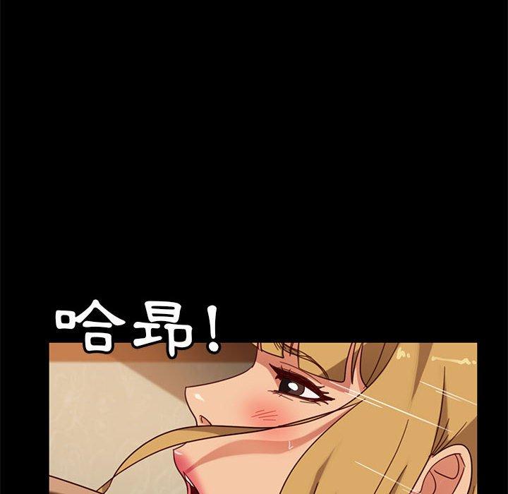 《隔壁老金》漫画 第47話