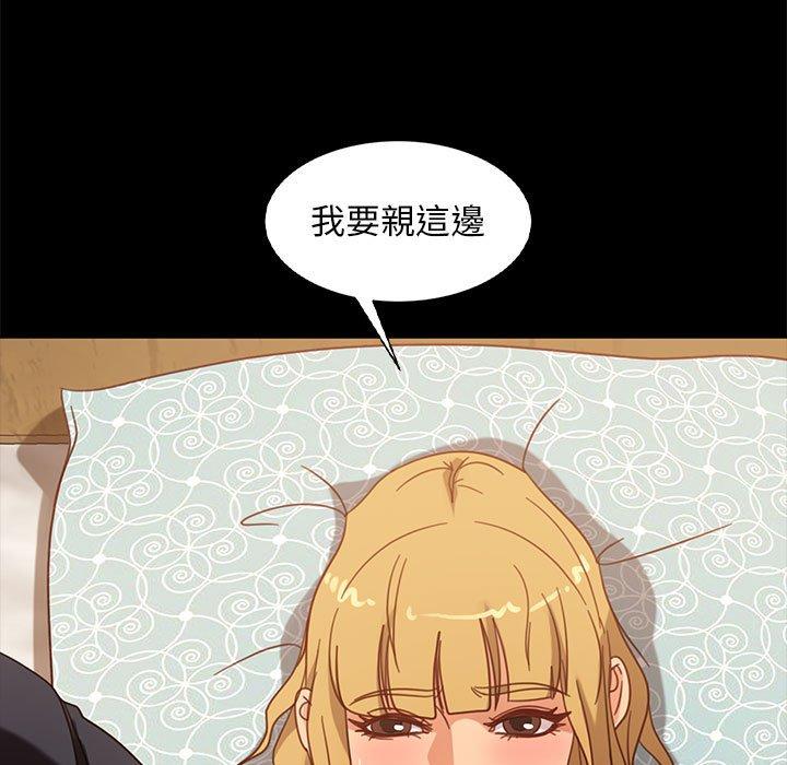 《隔壁老金》漫画 第47話