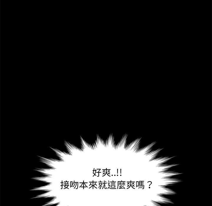 《隔壁老金》漫画 第47話