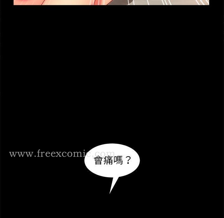 《隔壁老金》漫画 第47話