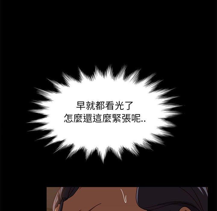 《隔壁老金》漫画 第47話