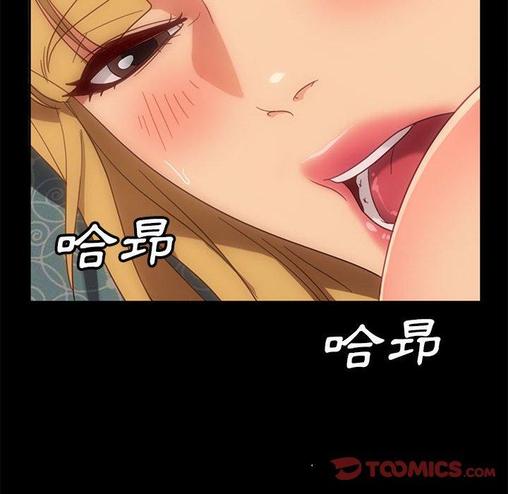 《隔壁老金》漫画 第47話