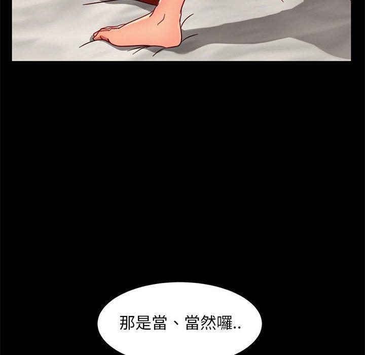 《隔壁老金》漫画 第47話
