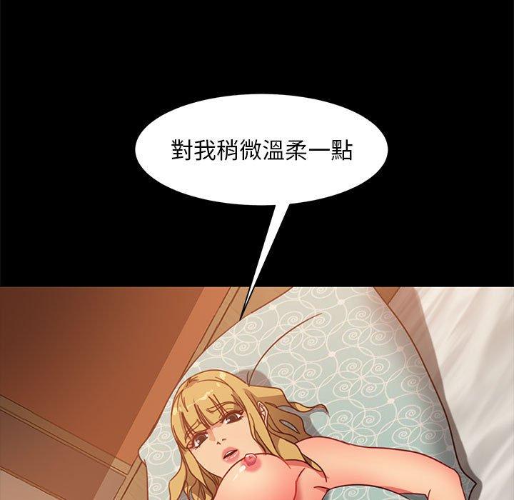 《隔壁老金》漫画 第47話
