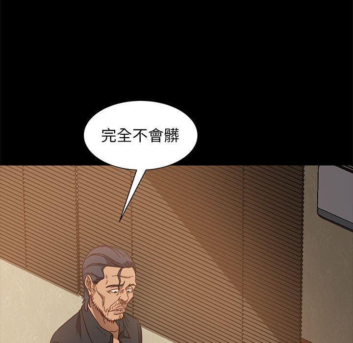 《隔壁老金》漫画 第47話