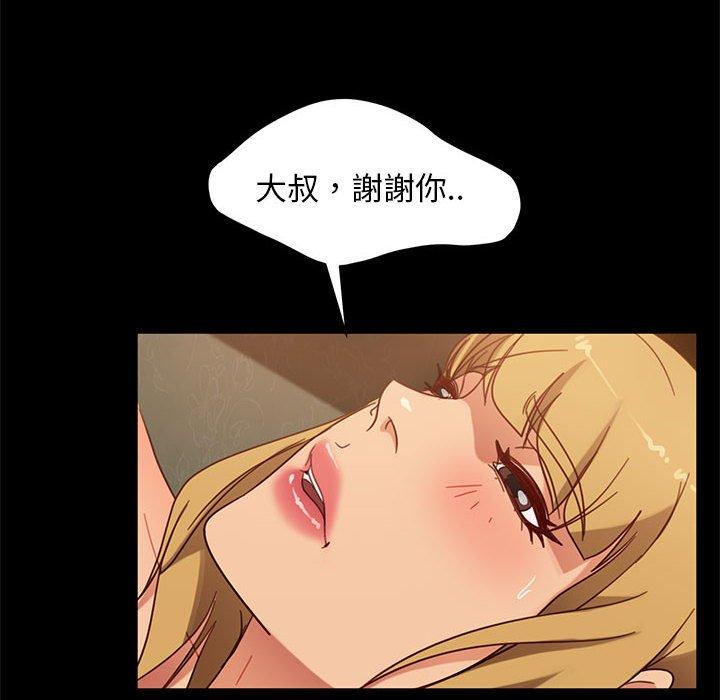 《隔壁老金》漫画 第47話