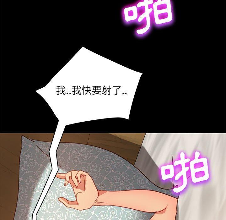 《隔壁老金》漫画 第47話