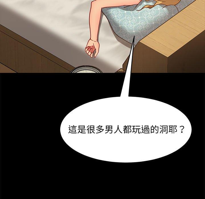 《隔壁老金》漫画 第47話