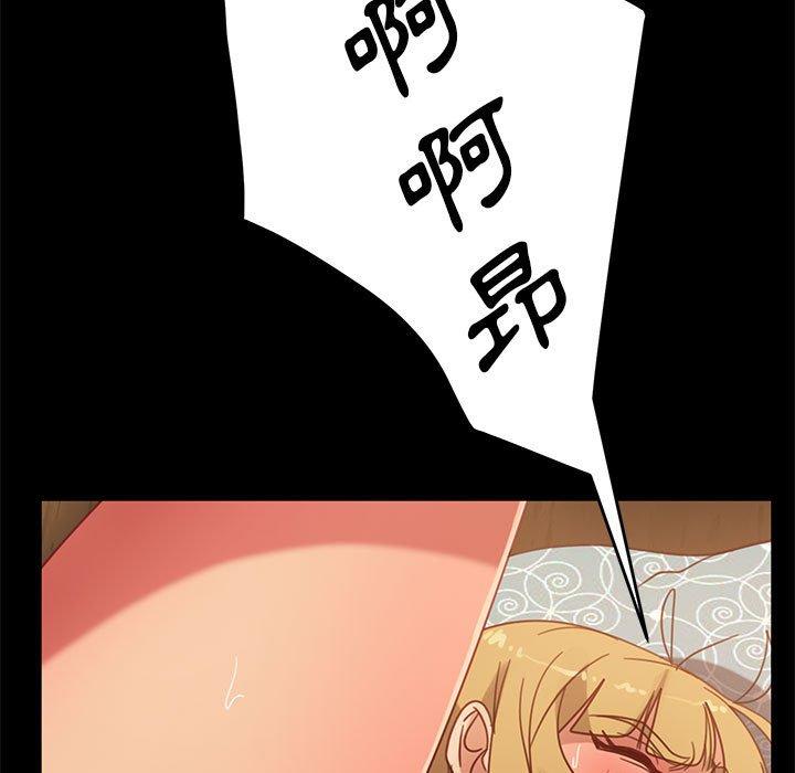 《隔壁老金》漫画 第47話