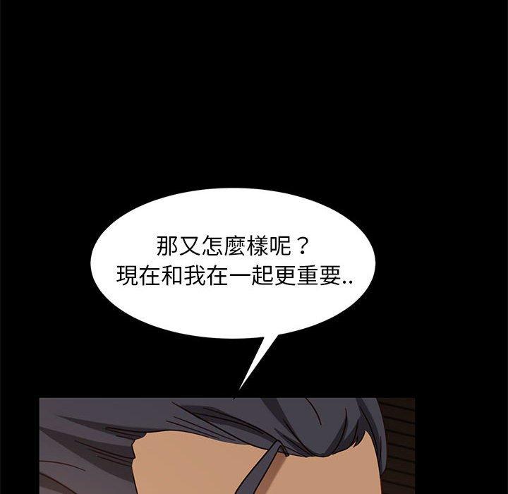 《隔壁老金》漫画 第47話