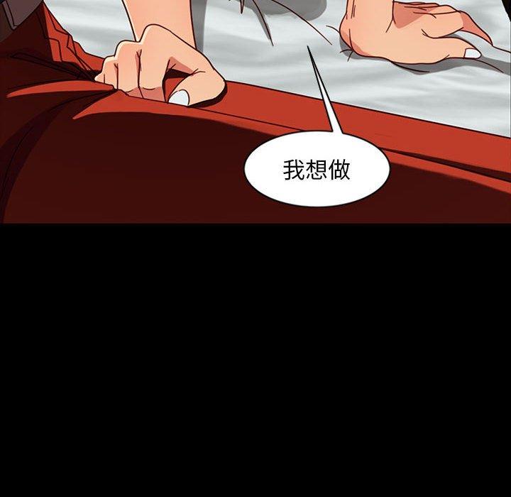 《隔壁老金》漫画 第47話