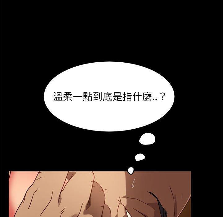 《隔壁老金》漫画 第47話