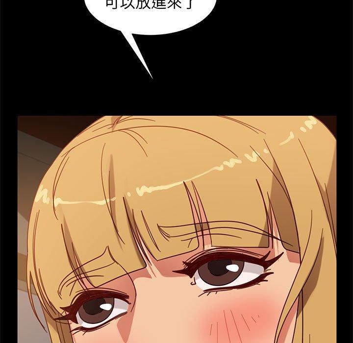 《隔壁老金》漫画 第47話