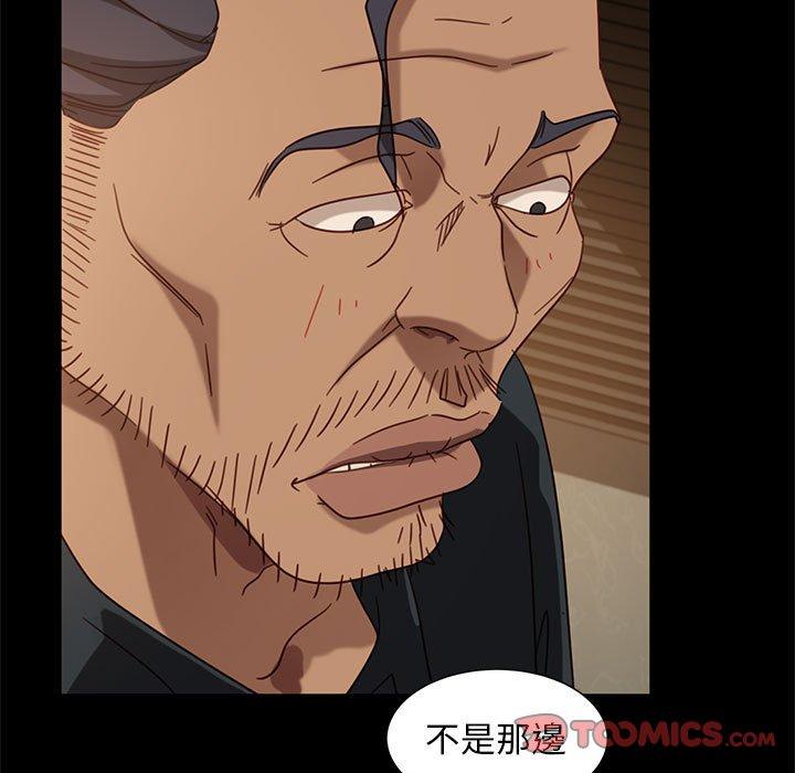 《隔壁老金》漫画 第47話