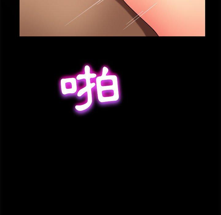 《隔壁老金》漫画 第47話