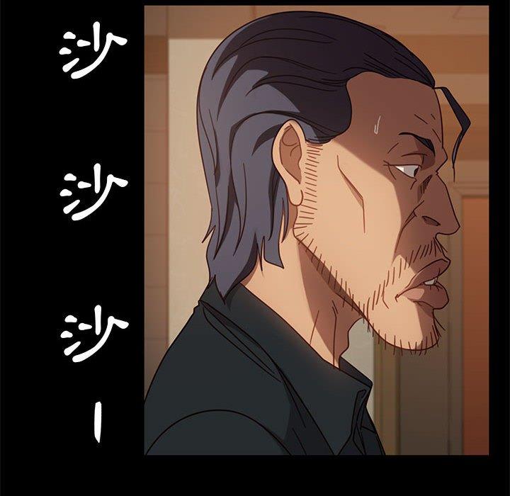 《隔壁老金》漫画 第47話