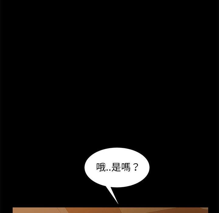 《隔壁老金》漫画 第47話