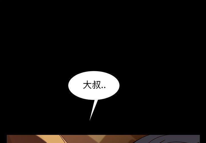 《隔壁老金》漫画 第47話