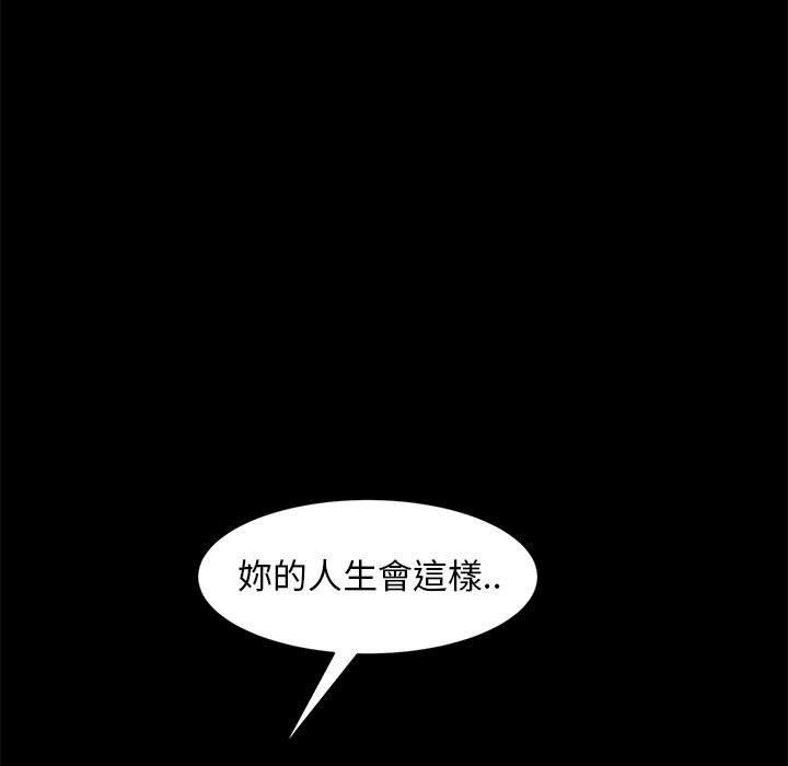 《隔壁老金》漫画 第47話