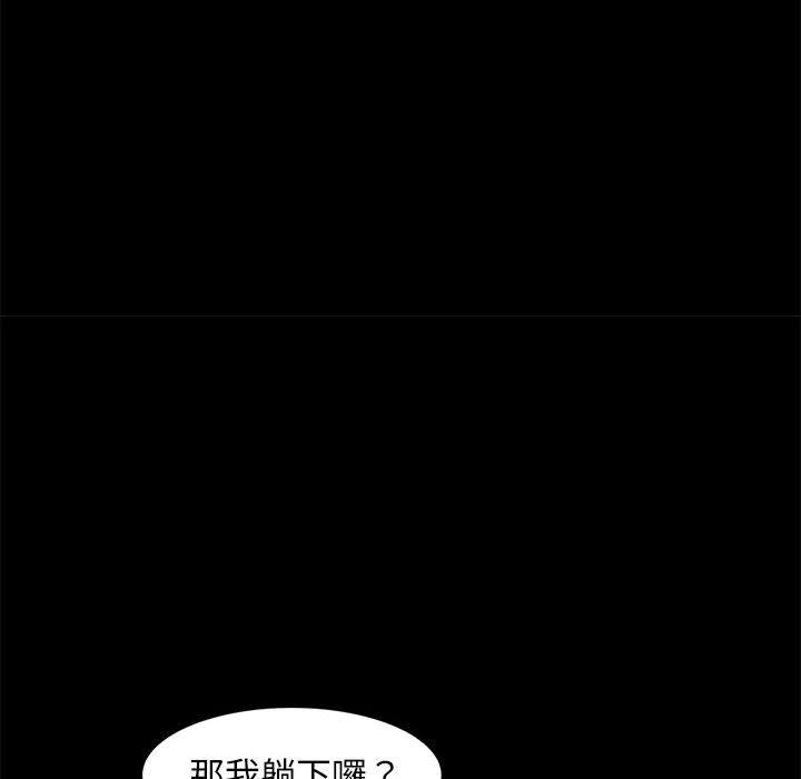 《隔壁老金》漫画 第47話