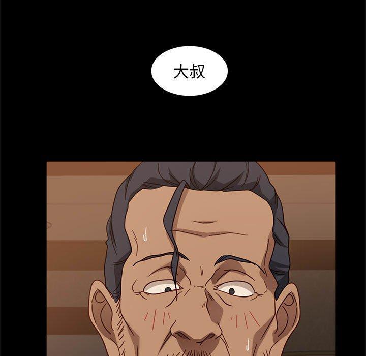 《隔壁老金》漫画 第47話