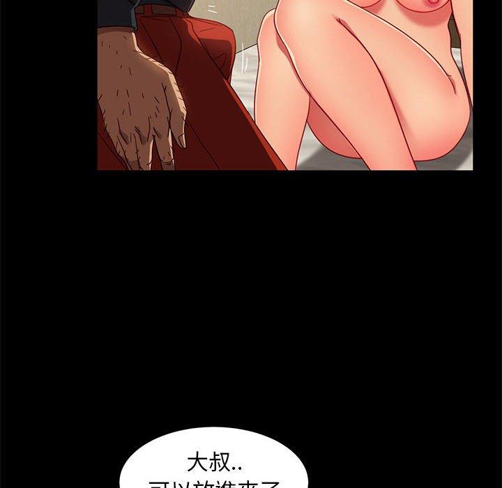 《隔壁老金》漫画 第47話