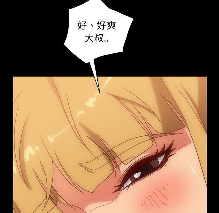 《隔壁老金》漫画 第47話