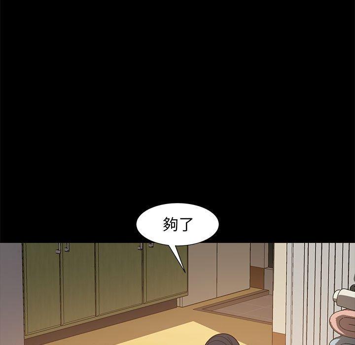 《隔壁老金》漫画 第48話