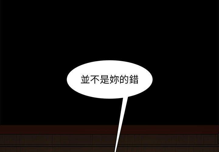 《隔壁老金》漫画 第48話