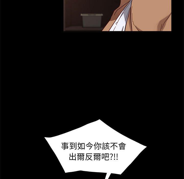 《隔壁老金》漫画 第48話